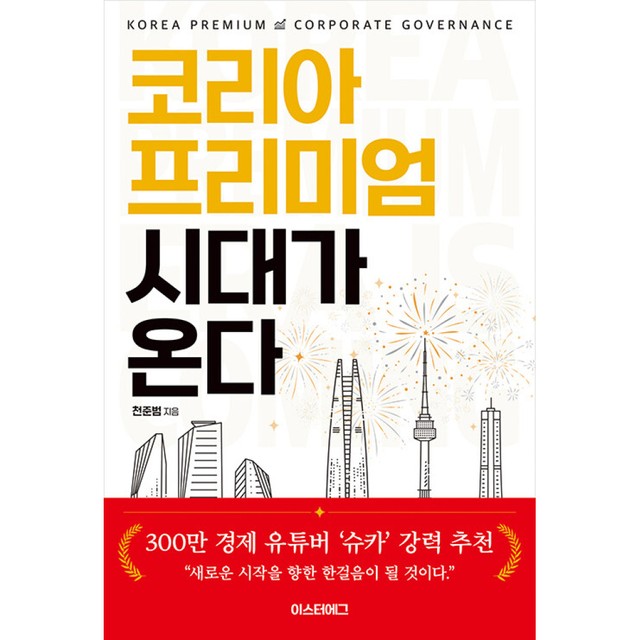 에그코리아 이미지