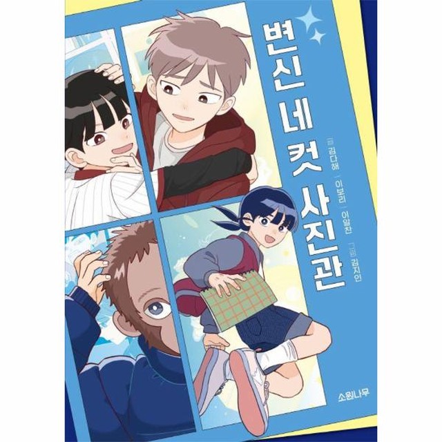 잼잼사진관 이미지