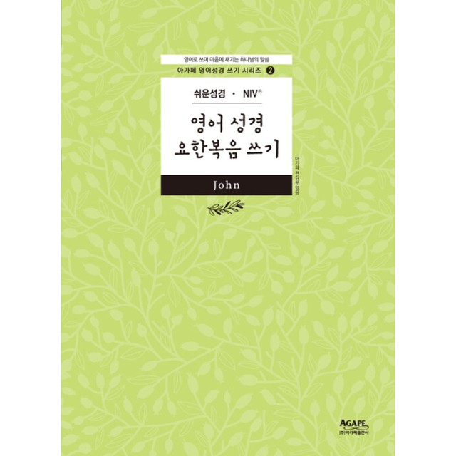 아가페 이미지