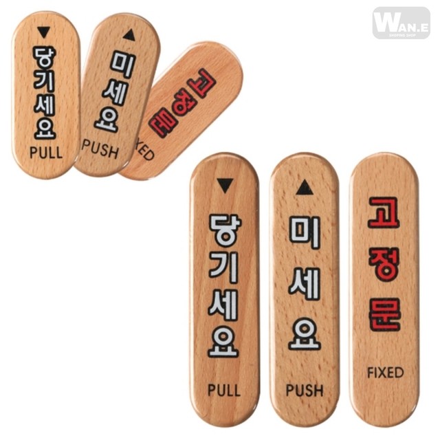 당기세요 이미지