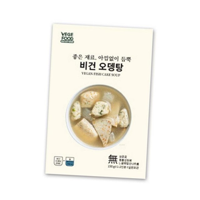 (주)베지푸드 이미지