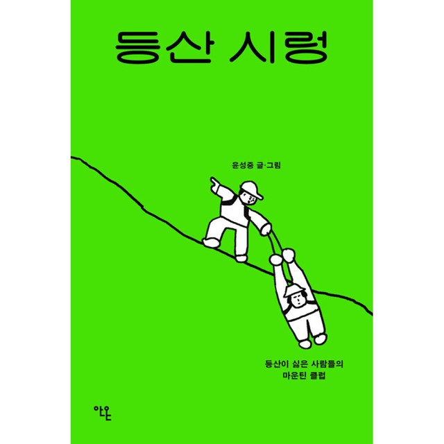 안온 이미지