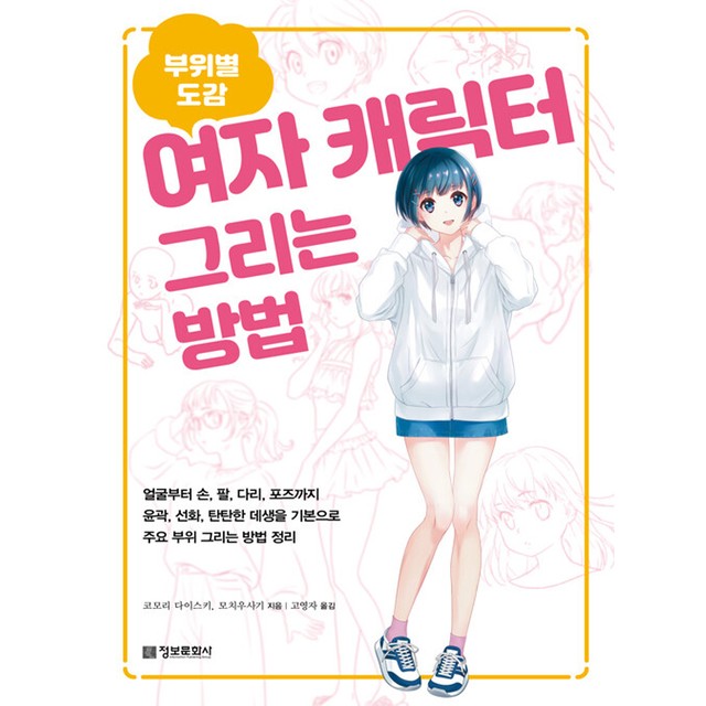 정보문화사 이미지