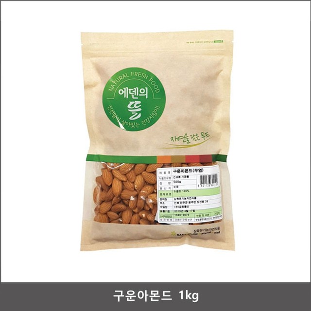 주식회사 아몬드 이미지