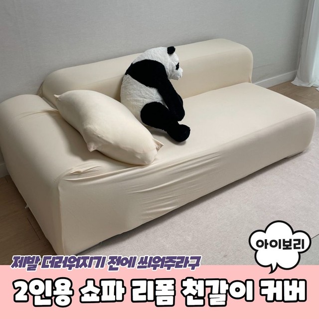 스마일쇼파 이미지