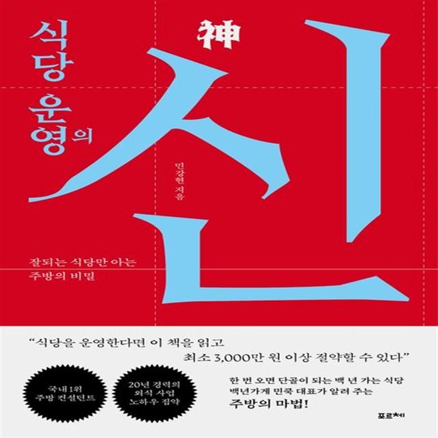 민식당 이미지