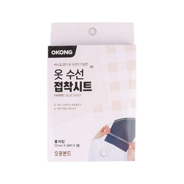 주옷수선 이미지