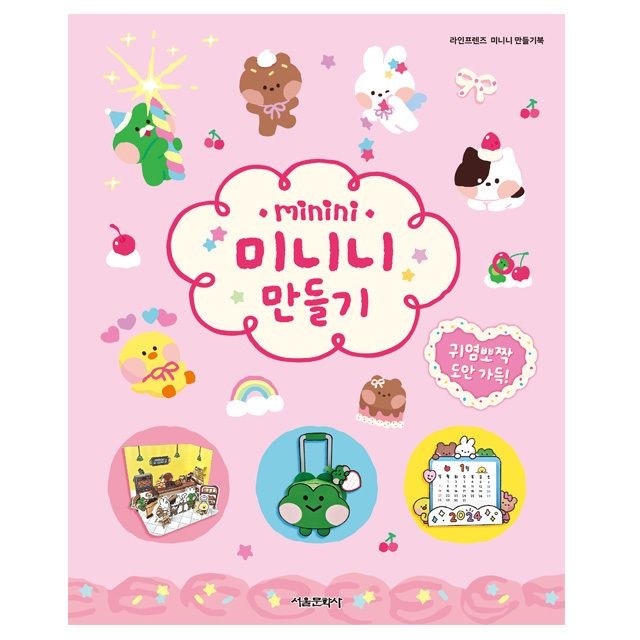 라인문화사 이미지