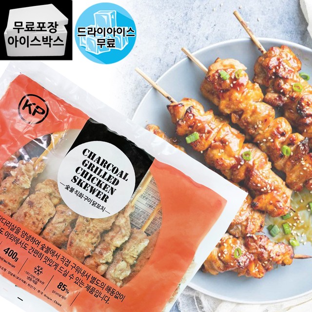 숯불직화꼬치바베큐 이미지