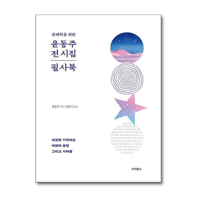 스타북스 이미지