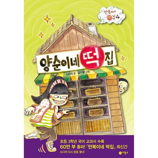 양순이네 이미지