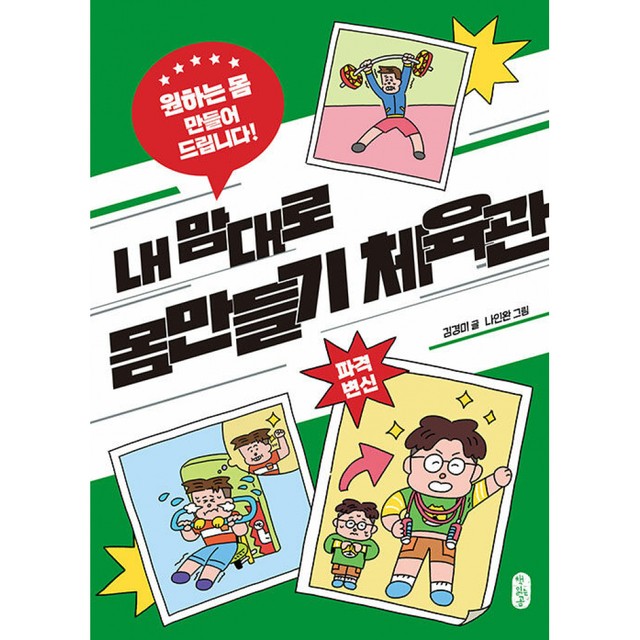 곰체육관 이미지