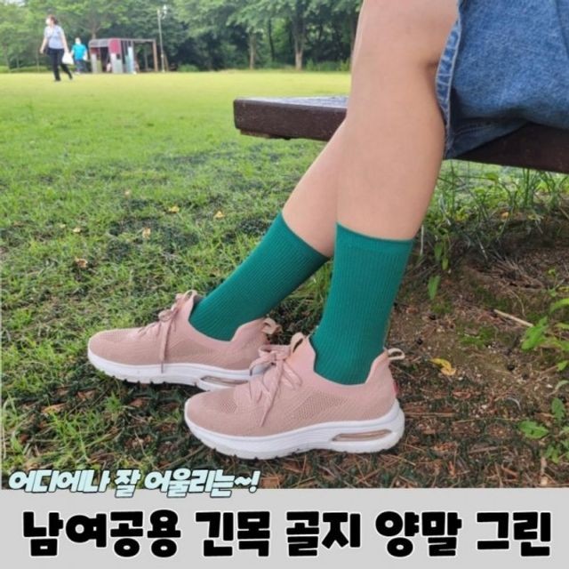 그린양말 이미지