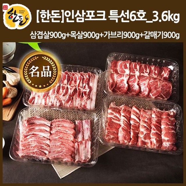 삼겹살6;900 이미지