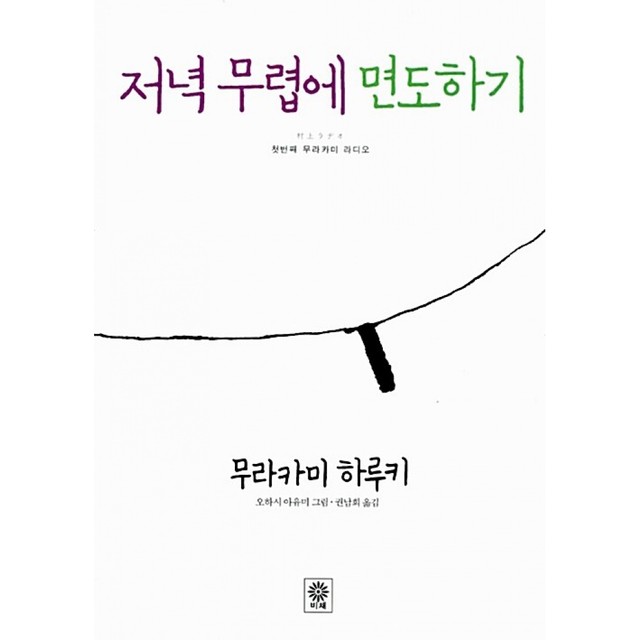 비채 이미지