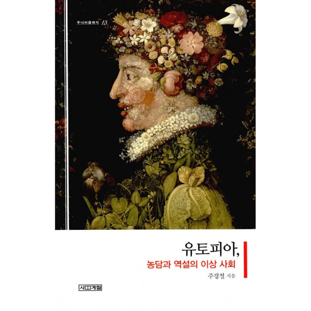 사계절 이미지