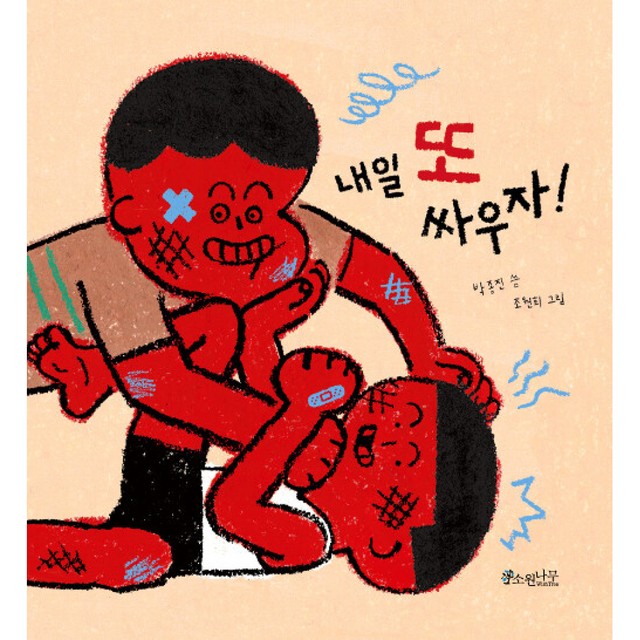 소원이야 이미지
