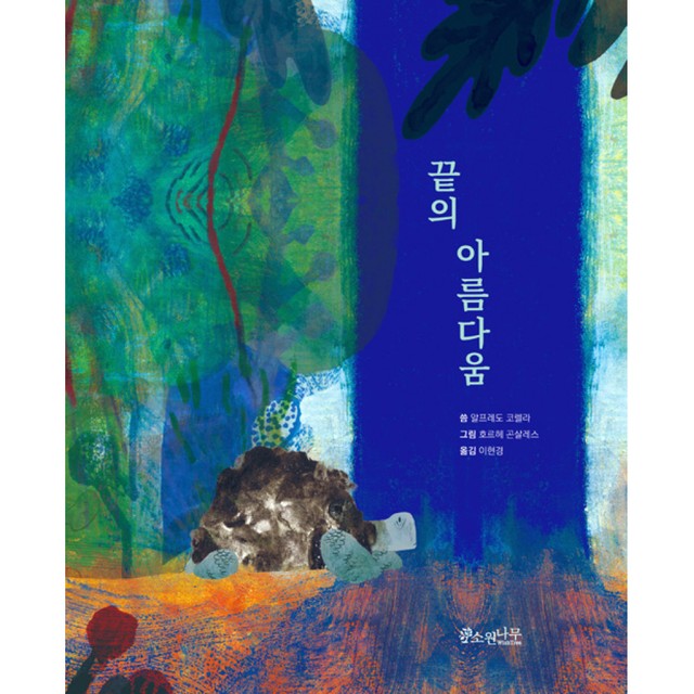 소원이야 이미지