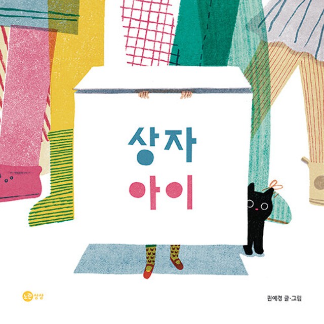 그림상자 이미지