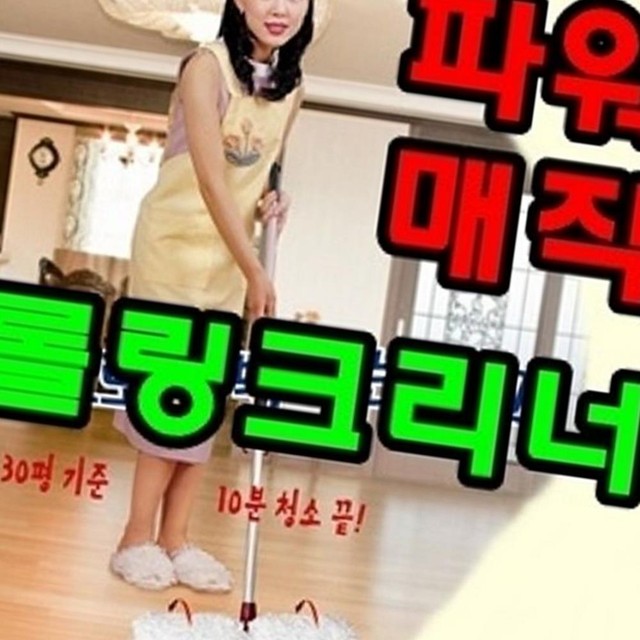 매직크리너 이미지