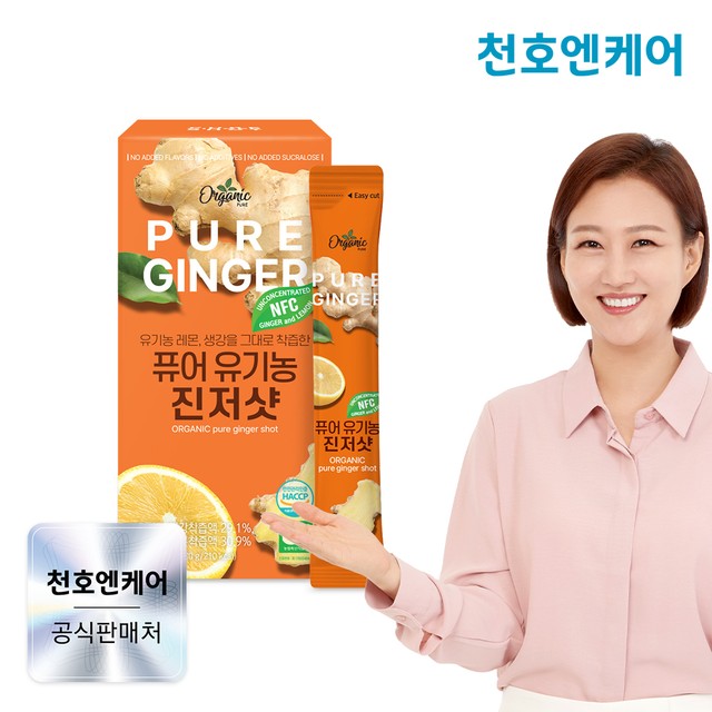 (주)천호엔케어 이미지