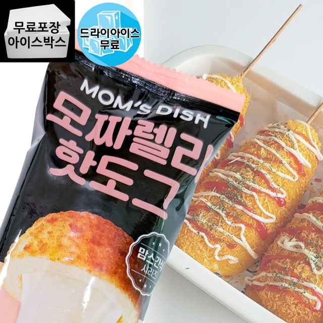 핫도그 이미지
