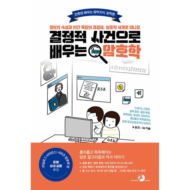 래빗 이미지