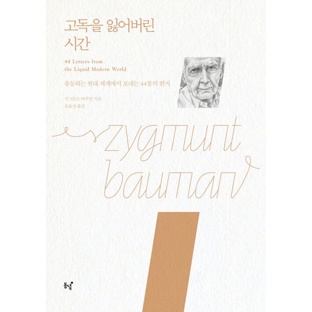 동녘 이미지