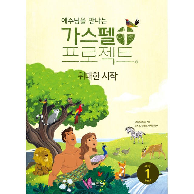 가스펠 이미지