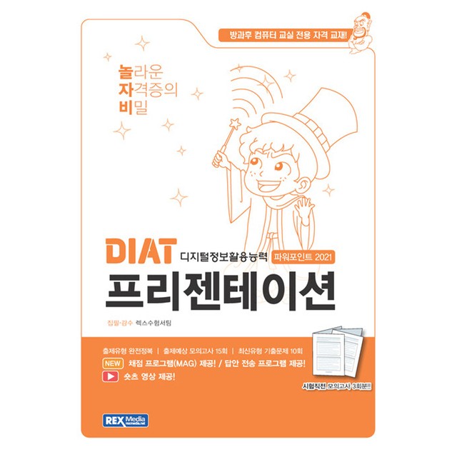 렉스 이미지