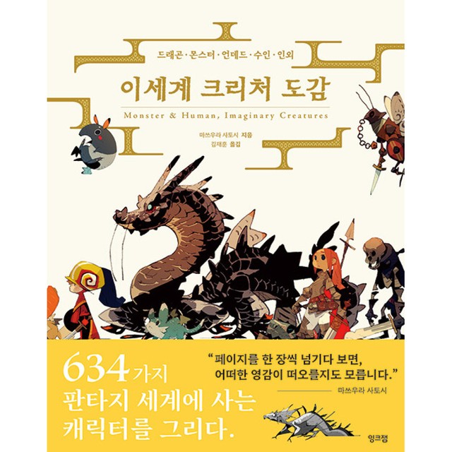 잉크잼 이미지