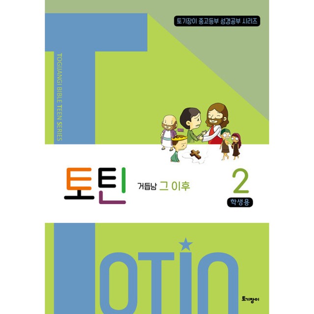 토기장이 이미지
