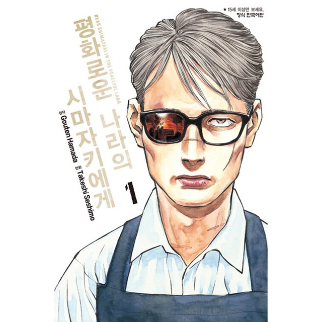 평화문화사 이미지