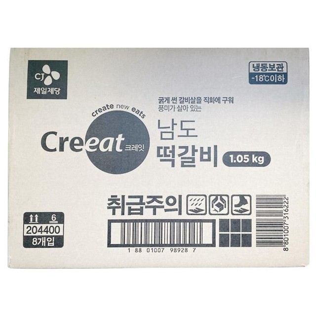 씨제이제일제당(주) 이미지