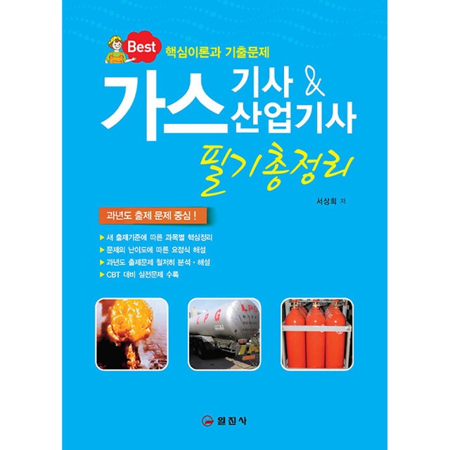 일진사 이미지