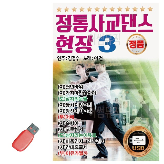 정통사교댄스 이미지