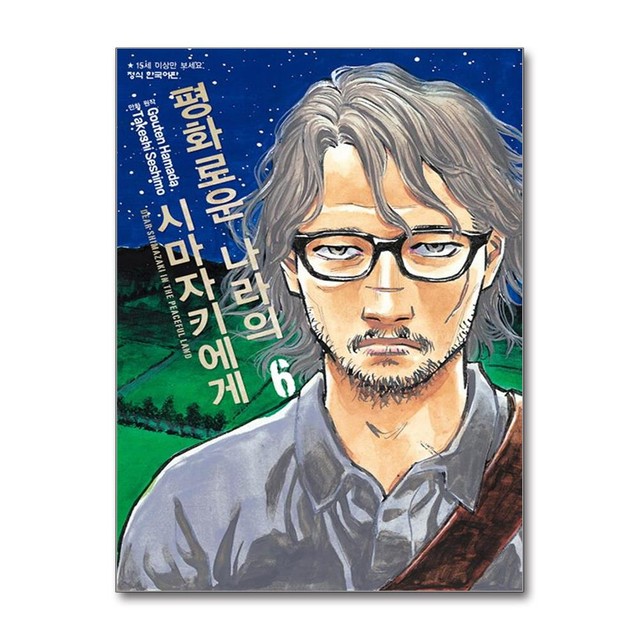 평화문화사 이미지