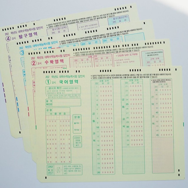 오엠알(OMR) 이미지