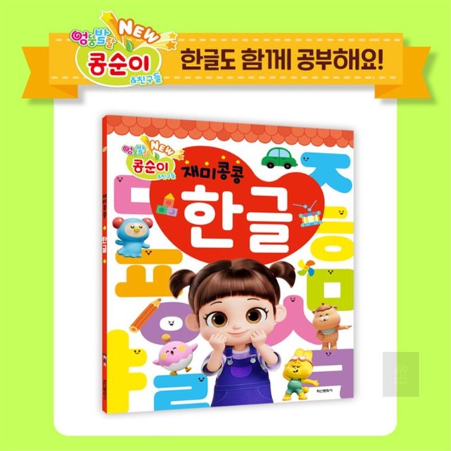 파티콩콩 이미지