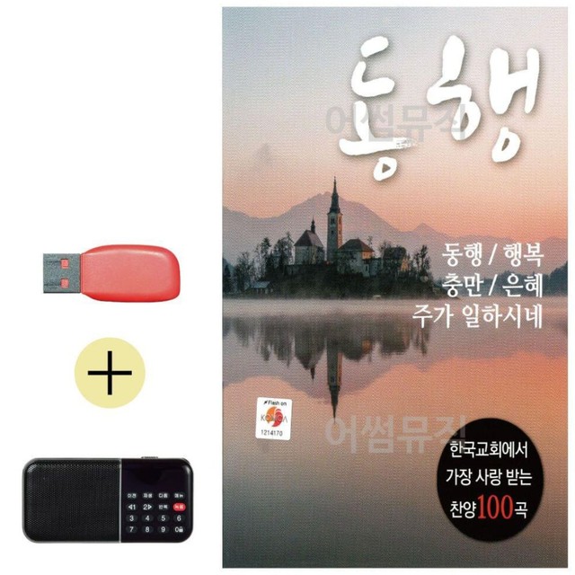 동행악기 이미지