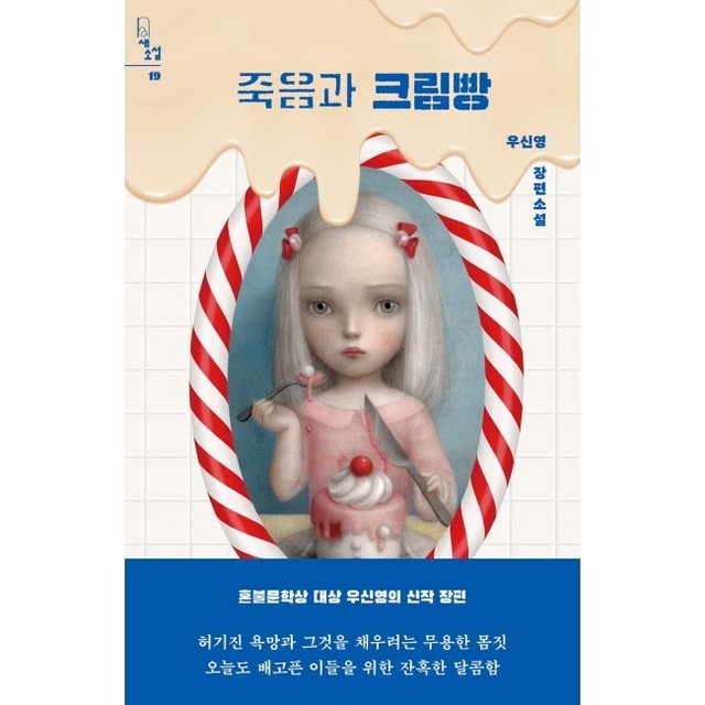 소설 이미지