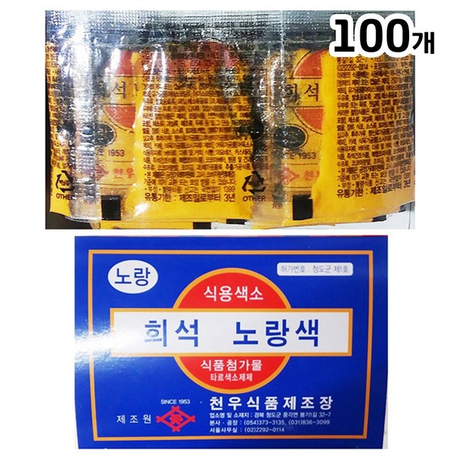천우식품제조장 이미지