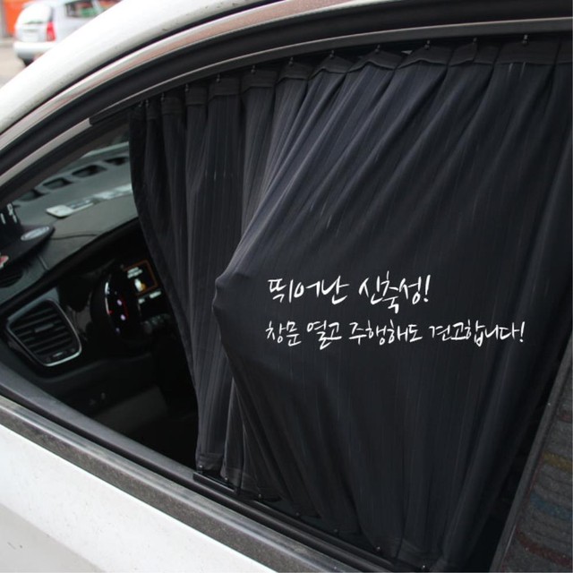 썬커텐 이미지