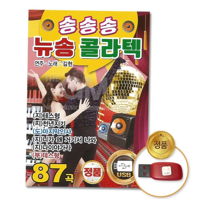 송송송 이미지