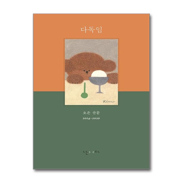 다독임 이미지