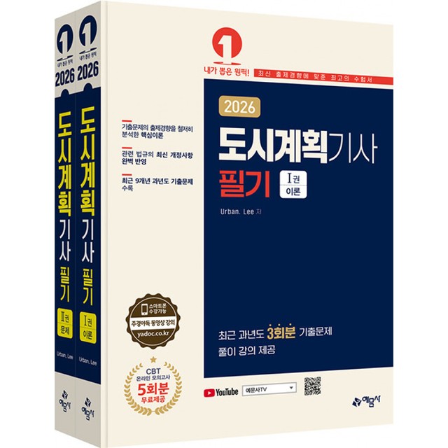 예문사 이미지