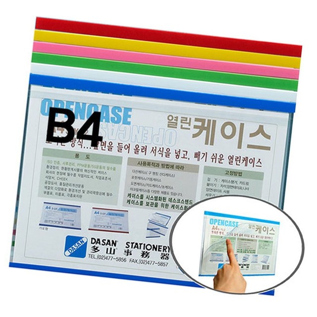 열린사무기 이미지