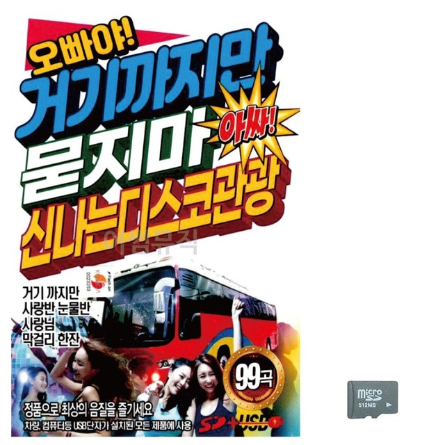 묻지마7080 이미지