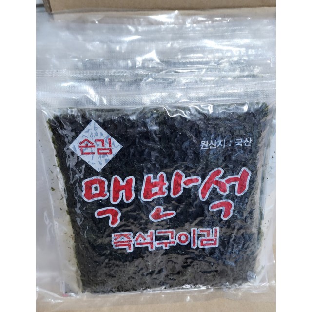 맥반석 김 이미지