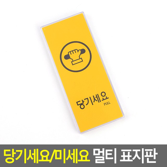 당기세요 이미지